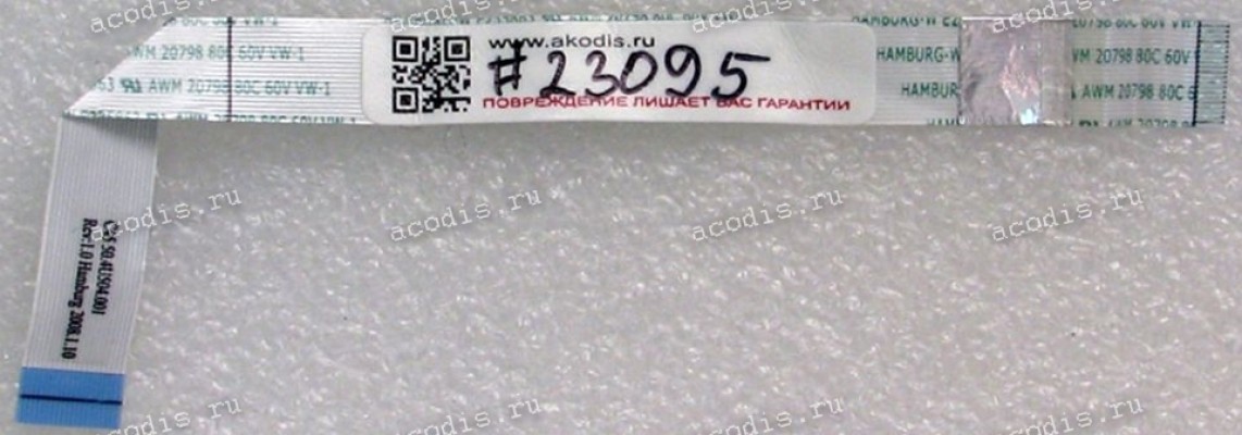 FFC шлейф 20 pin прямой, шаг 0.5 mm, длина 144 mm USB board Fujitsu Siemens Esprimo V6535, MS2239 (p/n 50.4U504.001)