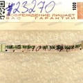 FFC шлейф 6 pin прямой, шаг 0.5 mm, длина 40 mm TouchPad Sony VPC-Z2