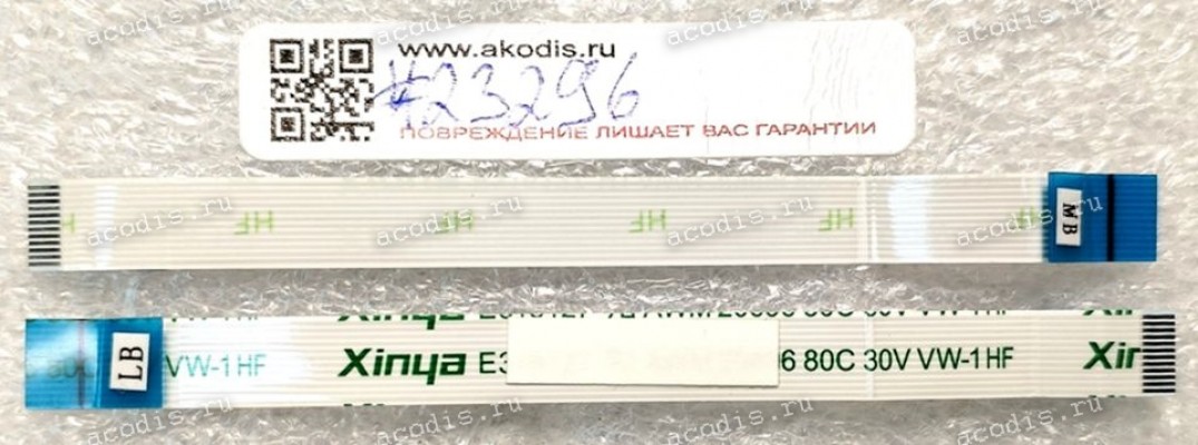 FFC шлейф 12 pin обратный, шаг 0.5 mm, длина 84 mm LED Asus G800VI, GX800VH (p/n 14010-00227400)
