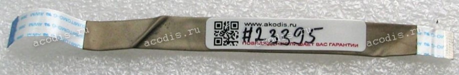 FFC шлейф 20 pin обратный, шаг 0.5 mm, длина 143 mm Media Buttons board HP Compaq NX5000