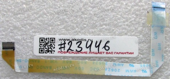 FFC шлейф 12 pin обратный, шаг 0.5 mm, длина 114 mm TouchPad Toshiba Satellite A200, A205 (p/n NBX00004G00)