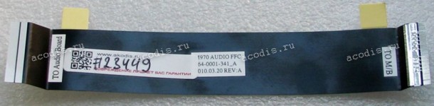 FFC шлейф 45 pin прямой, шаг 0.5 mm, длина 160 mm IO Sony VPC-EB (p/n A-1766-414-A)
