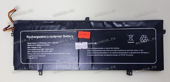 АКБ Digma EVE 300 ES3004EW (SP08853, 3.8V 8000mAh 2Pin (WTL-3487265)), new