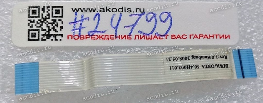 FFC шлейф 12 pin прямой, шаг 0.5 mm, длина 54 mm TouchPad eMachines D630, D430, D620, D820, D830, M4300 (p/n 50.4H002.011)