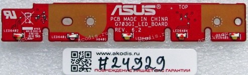 LED board Asus G703GI (p/n 90NR0HJ0-R14000)