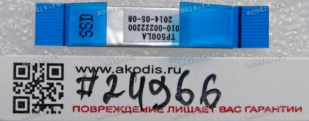 FFC шлейф 12 pin прямой, шаг 0.5 mm, длина 39 mm Asus TP500LA, TP500LB, TP500LN (p/n 14010-00222200)