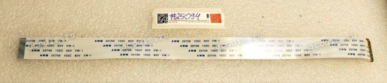 FFC шлейф 30 pin прямой, шаг 0.5 mm, длина 250 mm eDP I-PEX 20453-030T