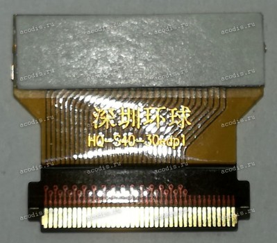 Переходник 30pin 19(15,1)mm шаг 0,5 мм к кабелю на 40pin 20(16,2)mm шаг 0,4 мм к матрице HQ-S40-30edp
