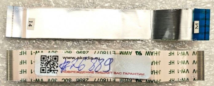 FFC шлейф 26 pin прямой, шаг 0.5 mm, длина 90 mm IO Fujitsu Siemens Amilo M3438G  (p/n 29-UJ0043-10)