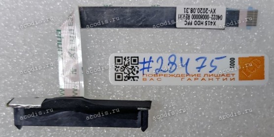 HDD SATA cable Asus X415DA, X415EA, X415EP, X415JA, X415JP, X415MA (p/n: 04022-00080000)