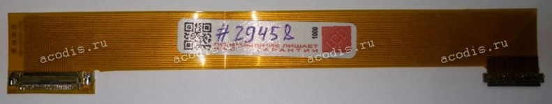 Удлинитель шлейфа 30pin 19(15,1)mm шаг 0,5 мм TD/AK-LED30-156 = HQ-LED30-156
