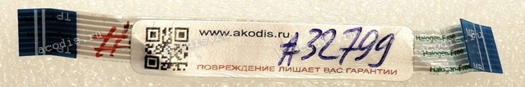 FFC шлейф 8 pin прямой, шаг 1.0 mm, длина 87 mm TP Acer Nitro 5 AN515-54-722C (EH50F TP FFC NBX0002H700) FFC шлейф 8 pin прямой, шаг 1.0 mm, длина 87 mm TP Acer Nitro 5 AN515-54-722C (EH50F TP FFC NBX0002H700)