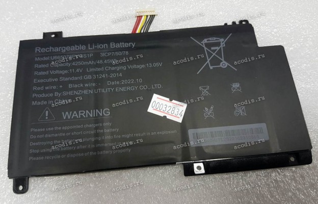 АКБ Digma Pro Fortis M (SP22715, U665078PV-3S1P, 11,4v, 4250mAh, 10 pin 3ICP7/50/70), new