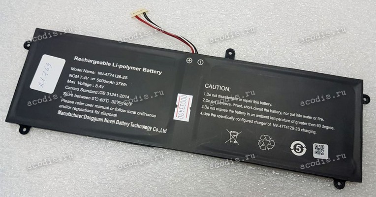 АКБ Digma EVE 14 C414 NCN144BXW02 (SP21769, NV-4774126-2S 7.4V, 5000mAh_10pin/5проводов)