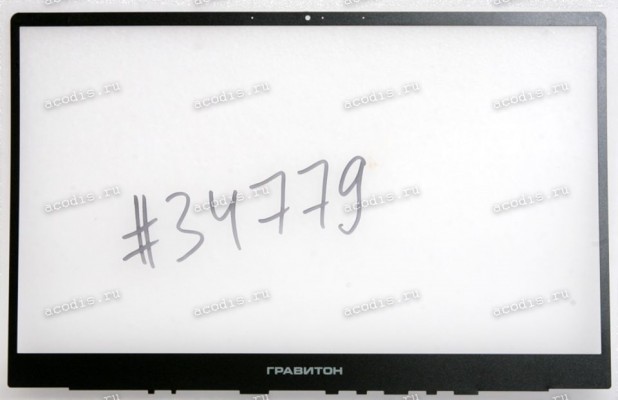 Верх. кр. рамка Гравитон Н14И-Т, Machenike MachCreator 14 Intel Gen 11 MC-14i511320HF60HSM00RU, MC-14i711390HF60HSM00RU, ThundeRobot 14, IP3 с надписью ГРАВИТОН чёрная