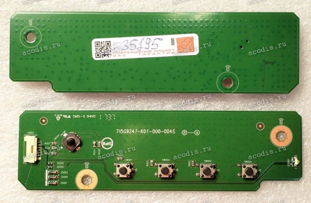 Switchboard Asus XG35VQ (p/n: 04020-02760100, 13NB0AL1AM0612, 715G9247-K01-000-004S)