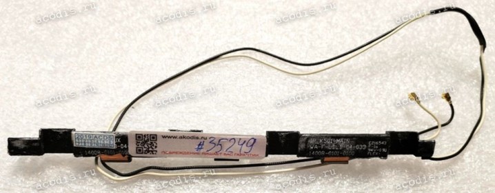 Antenna WIFI Asus K501, K501L, K501LB, K501LX, K501U, K501UB, K501UQ, K501UW, K501UX (14008-0101-0100, E216543) IP_K501_MAIN WA-F-LBLB-04-033