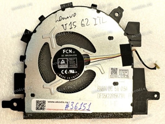 Кулер Lenovo 3 V15 G2 ITL, G4  IAH (DC28000GBF0, 8S SF10R66427, FCN 1419044982 DFS5K22B15673N EP, FS5K22B15673N-FNBN)