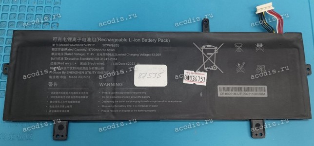 АКБ Digma Pro Sprint M (U528870PV-3S1P 11.4V_4700mAh/53.58Wh_10PIN) new