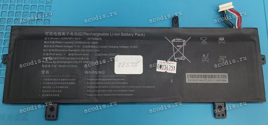 АКБ Digma Pro Sprint M (U528870PV-3S1P 11.4V_4700mAh/53.58Wh_10PIN) new