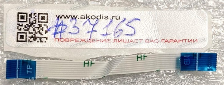 FFC шлейф 8 pin прямой, шаг 0.5 mm, длина 53 mm