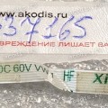 FFC шлейф 8 pin прямой, шаг 0.5 mm, длина 53 mm