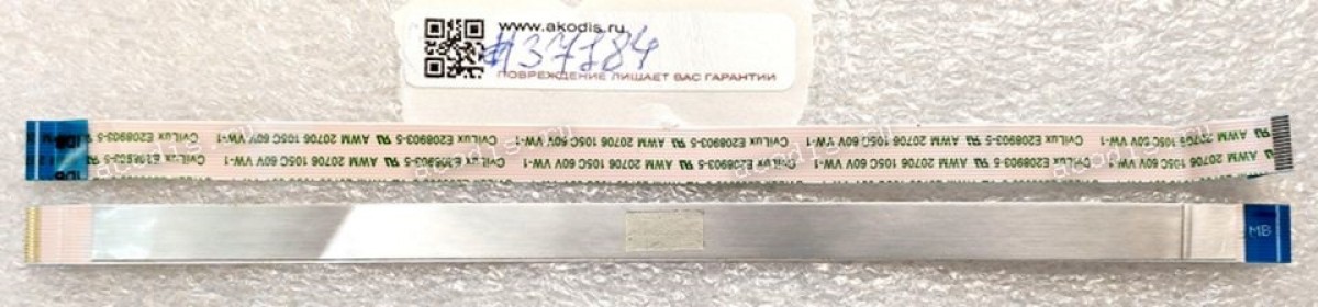 FFC шлейф 14 pin обратный, шаг 0.5 mm, длина 160 mm IO Asus G533QS (p/n: 14010-00124000)