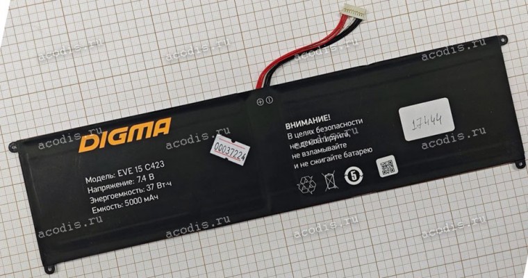 АКБ Digma EVE 15 C423 ES5069EW (7.4V/5000mAh_10pin, 7 проводов, SP17444)