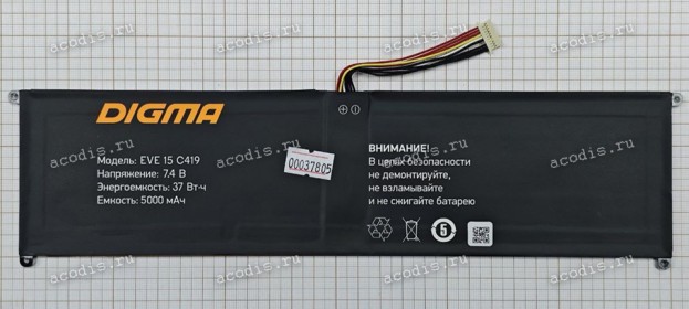 АКБ Digma EVE 15 C419 ES5065EW (5000mAh, 7,4V, 9 pin, SP17581)