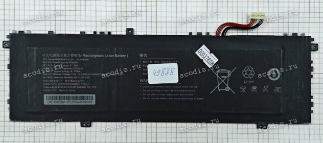 АКБ Digma Pro Parvus M DN15R3-8CXW03 DN15R3-ADXW02 (U488569PV-3S1P 4500mAh/11,4V/51,3Wh 10pin 7пр-в, SP49878)