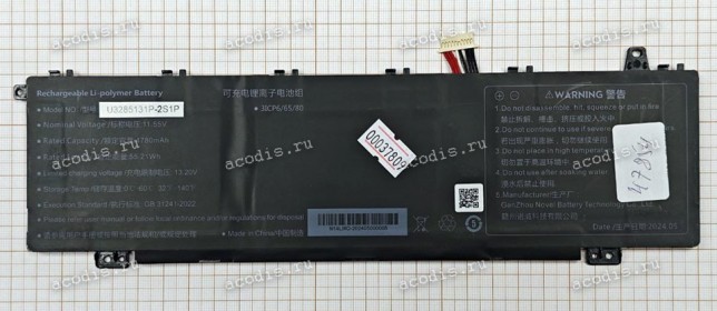 АКБ Digma Pro Pactos DN14P5-ADXW02 (576580-3S1P/U3285131P-2S 11.55V 4780mAh 55.21Wh 10PIN 8провод, SP47854)
