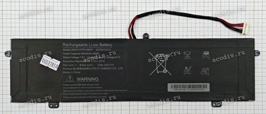 АКБ Digma EVE C5800 DN15CN-8CXW02 (U4372121PV-2S1P_5000mAh/38Wh (10pin, 9проводов), SP30914)