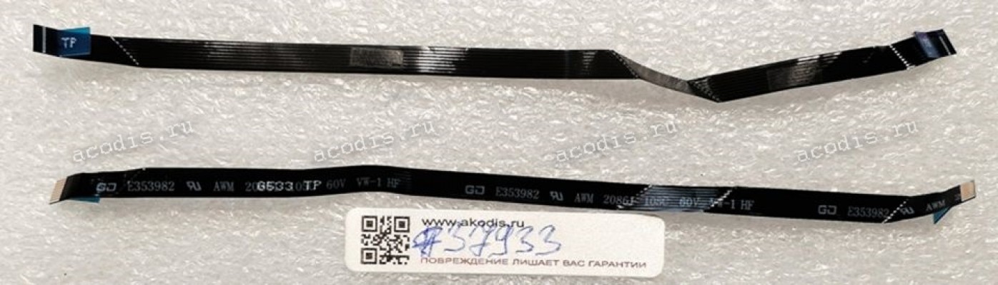FFC шлейф 8 pin прямой, шаг 0.5 mm, длина 142 mm Asus G533QS (p/n: 14010-00781700) black