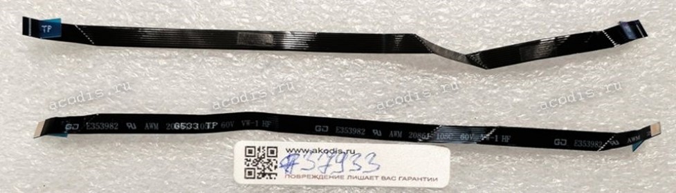 FFC шлейф 8 pin прямой, шаг 0.5 mm, длина 142 mm Asus G533QS (p/n: 14010-00781700) black