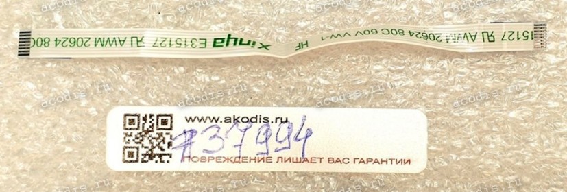 FFC шлейф 8 pin прямой, шаг 0.5 mm, длина 83 mm Asus X513FA, UX435EAL, X512UF-1G (p/n: 14010-00716200, 14010-00719300, 14010-00641200)