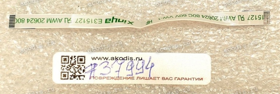 FFC шлейф 8 pin прямой, шаг 0.5 mm, длина 83 mm Asus X513FA, UX435EAL, X512UF-1G (p/n: 14010-00716200, 14010-00719300, 14010-00641200)