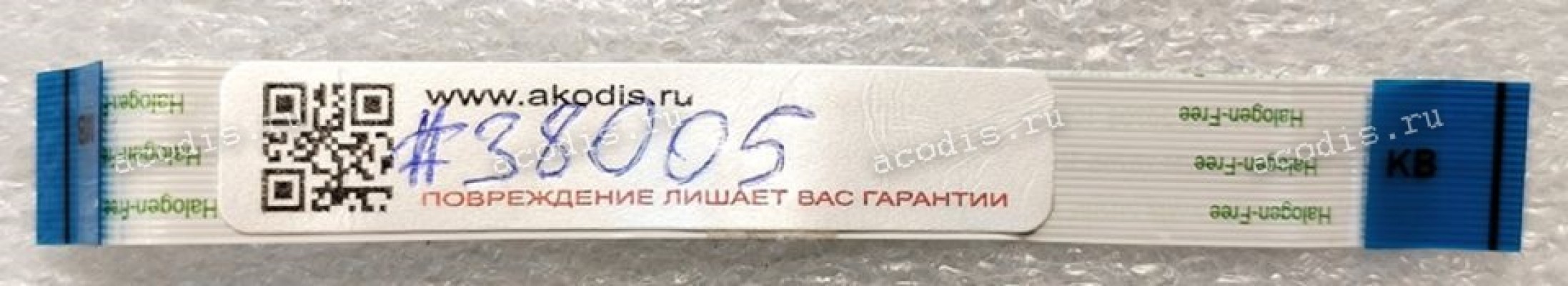 FFC шлейф 20 pin прямой, шаг 0.5 mm, длина 95.5 mm Asus G531GW KEY (p/n: 14010-00158500) FFC шлейф 20 pin прямой, шаг 0.5 mm, длина 95.5 mm Asus G531GW KEY (p/n: 14010-00158500)