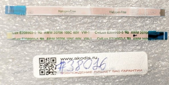 FFC шлейф 6 pin обратный, шаг 0.5 mm, длина 70 mm Asus G513QY IR (p/n: 14010-00449200)