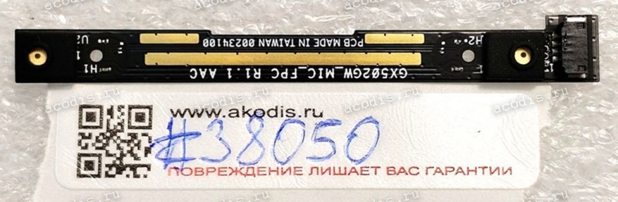 FPC cable Asus GX502GW (p/n: 08701-00234100) GX502GW_MIC_FPC R1.1 AAC