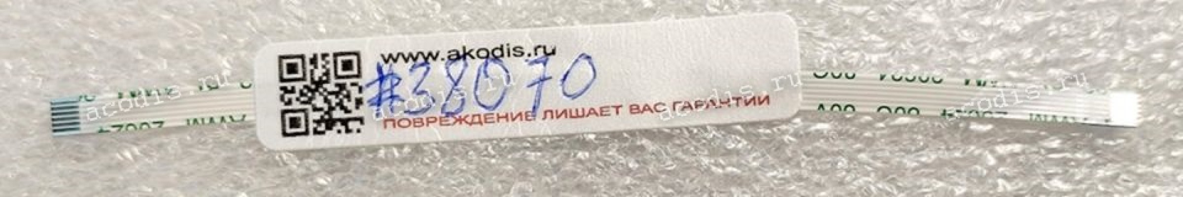 FFC шлейф 6 pin прямой, шаг 0.5 mm, длина 100 mm FFC шлейф 6 pin прямой, шаг 0.5 mm, длина 100 mm