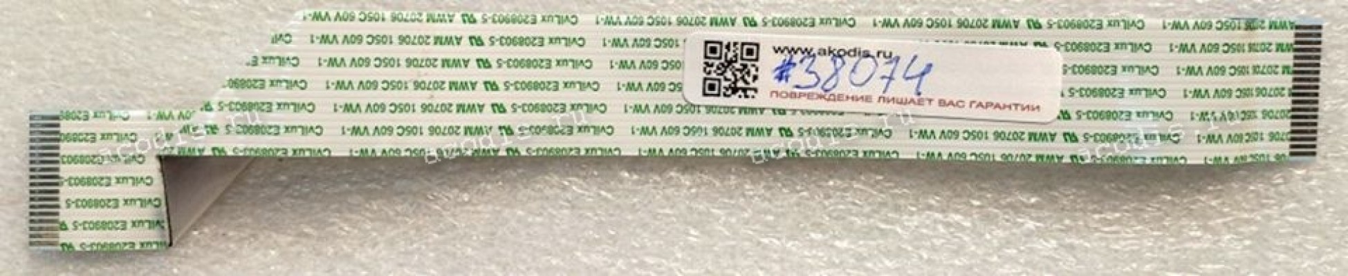FFC шлейф 18 pin прямой, шаг 1.0 mm, длина 188 mm HP 15-AC NBX0001ZP00 CV REV:1.0 FFC шлейф 18 pin прямой, шаг 1.0 mm, длина 188 mm HP 15-AC NBX0001ZP00 CV REV:1.0