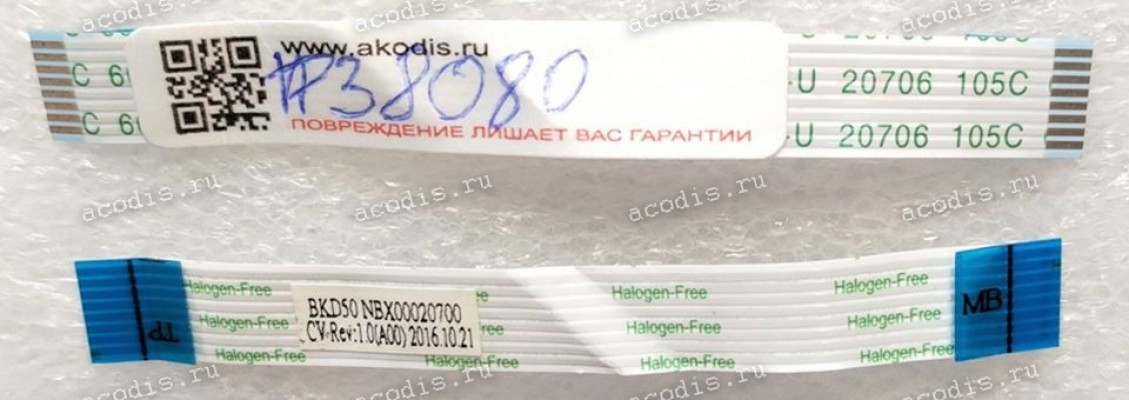 FFC шлейф 8 pin прямой, шаг 1.0 mm, длина 80 mm (p/n: BKD50NBX00020700) CV REV:1.0(A00) FFC шлейф 8 pin прямой, шаг 1.0 mm, длина 80 mm (p/n: BKD50NBX00020700) CV REV:1.0(A00)