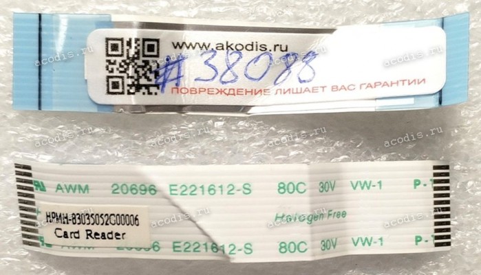 FFC шлейф 12 pin прямой, шаг 1 mm, длина 64 mm (p/n: HPMH-B3035052C00006, 50.4RN06.001) FFC шлейф 12 pin прямой, шаг 1 mm, длина 64 mm (p/n: HPMH-B3035052C00006, 50.4RN06.001)