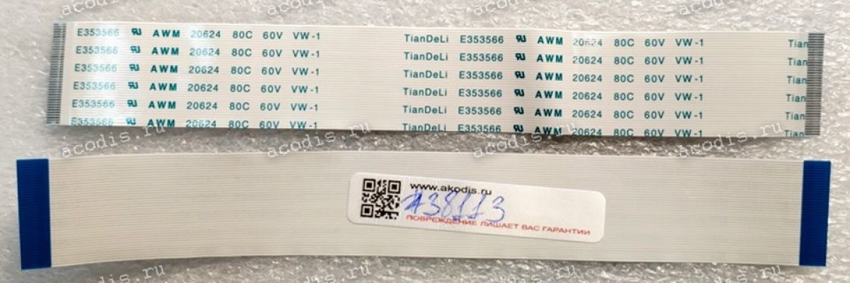 FFC шлейф 40 pin прямой, шаг 0.5 mm, длина 152 mm FFC шлейф 40 pin прямой, шаг 0.5 mm, длина 152 mm