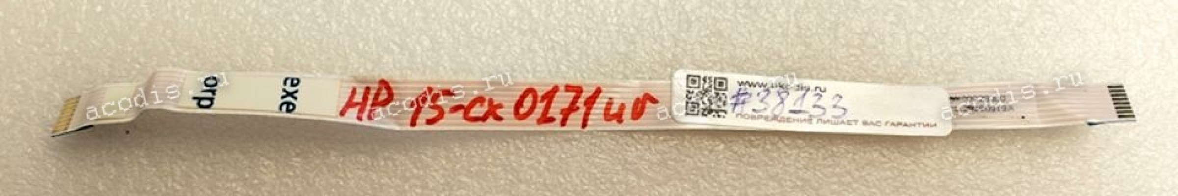 FFC шлейф 8 pin прямой, шаг 1.0 mm, длина 188 mm HP Pavilion 15-CX0171UV FFC шлейф 8 pin прямой, шаг 1.0 mm, длина 188 mm HP Pavilion 15-CX0171UV