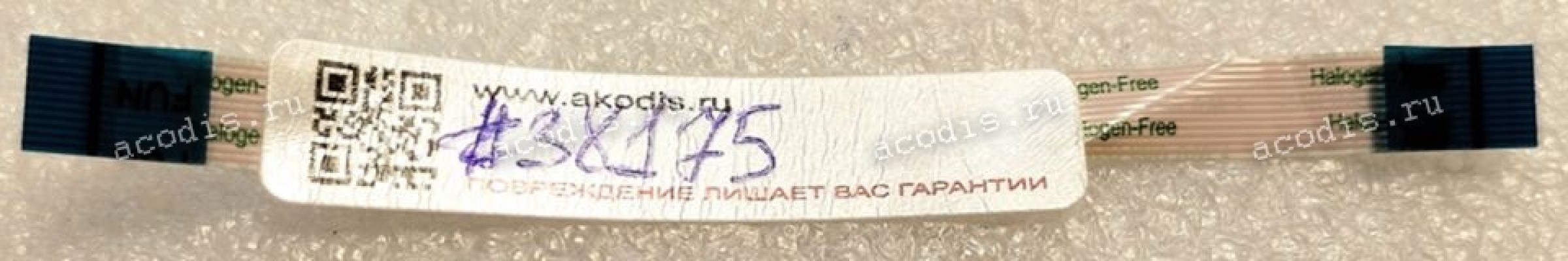 FFC шлейф 12 pin прямой, шаг 0.5 mm, длина 92 mm FFC шлейф 12 pin прямой, шаг 0.5 mm, длина 92 mm