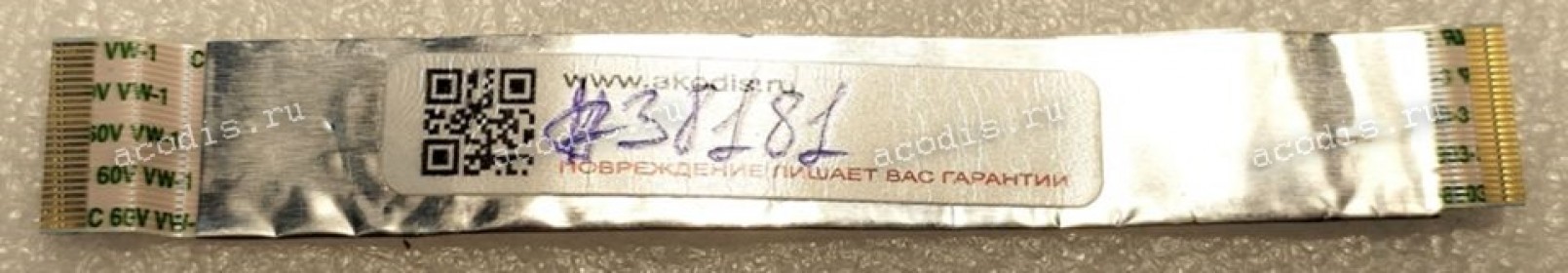 FFC шлейф 26 pin прямой, шаг 0.5 mm, длина 103 mm X63