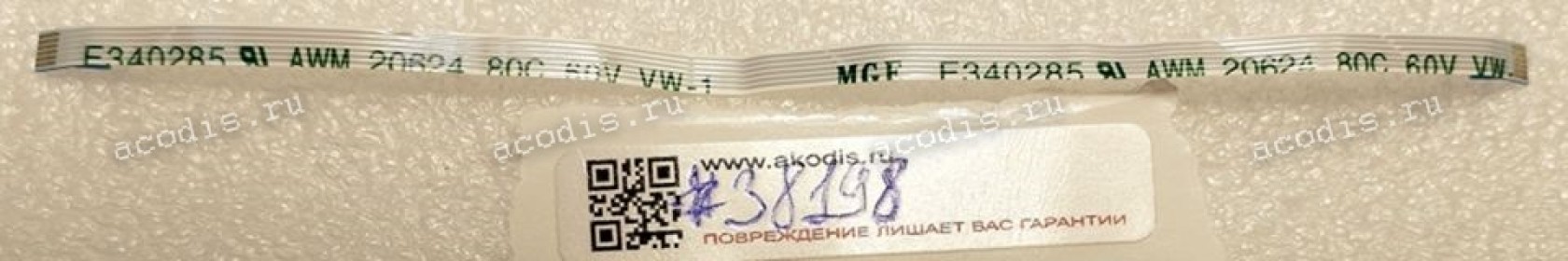 FFC шлейф 6 pin прямой, шаг 0.5 mm, длина 128 mm