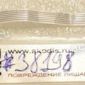FFC шлейф 6 pin прямой, шаг 0.5 mm, длина 128 mm FFC шлейф 6 pin прямой, шаг 0.5 mm, длина 128 mm