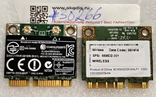 Switch Wifi board HP EliteBook 8470p (p/n: 669832-001, BCM943228HM4LP1) WiFi Wireless Broadcom Board REV:1.00
